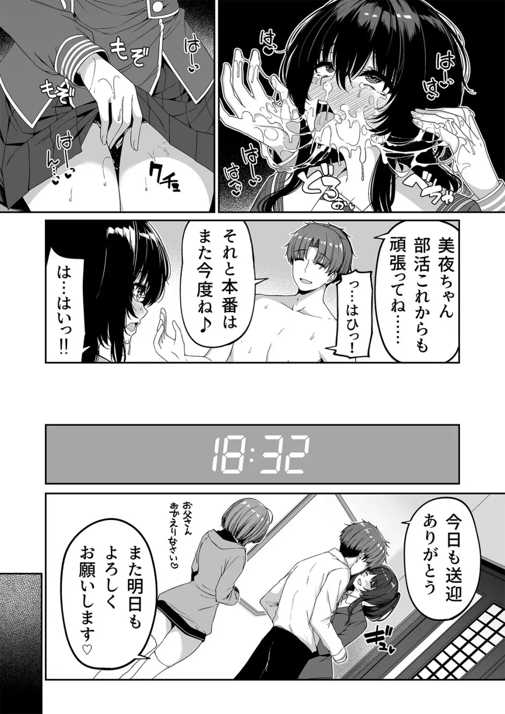 逆転世界の風俗学園2 - page41