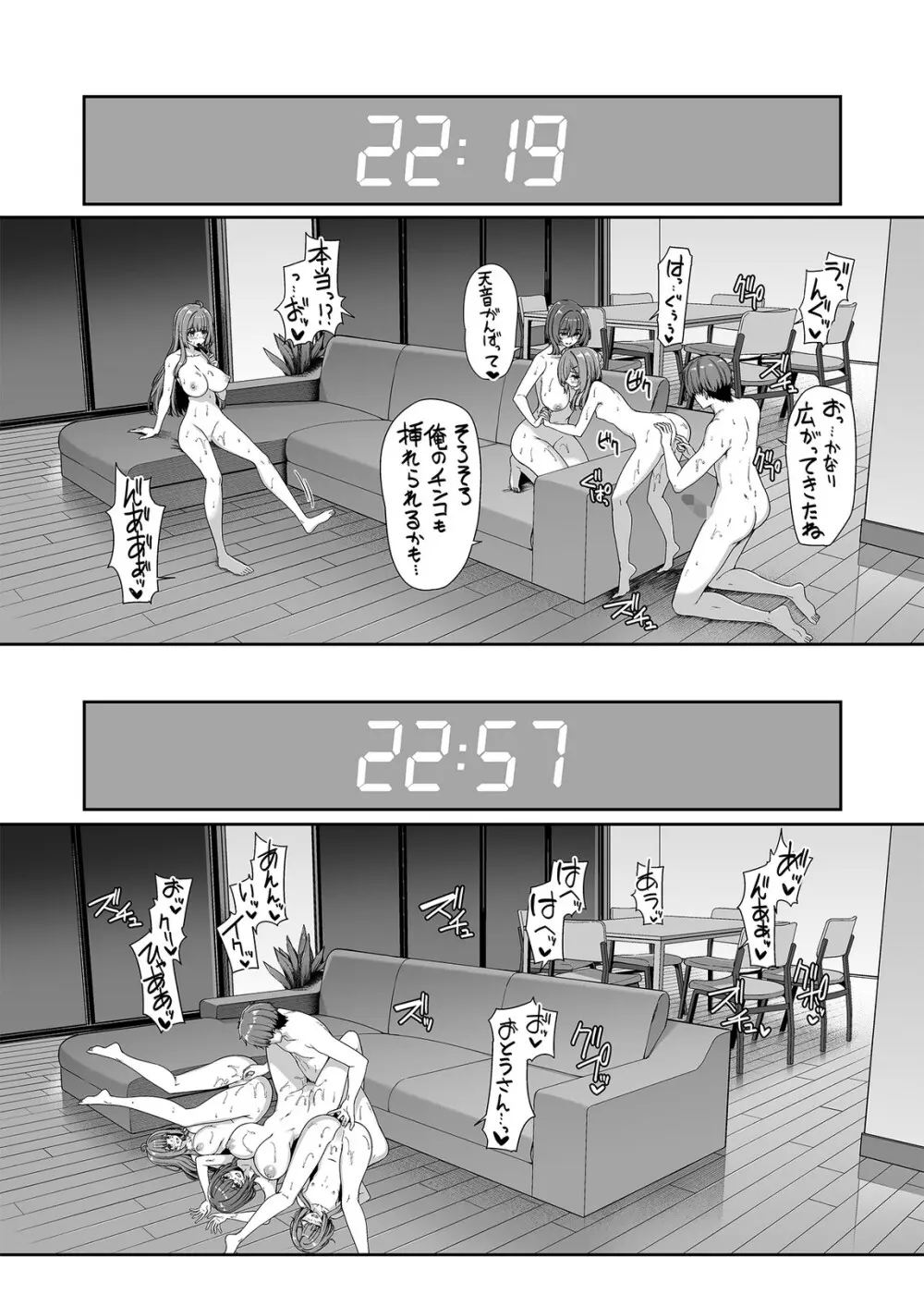 逆転世界の風俗学園2 - page44