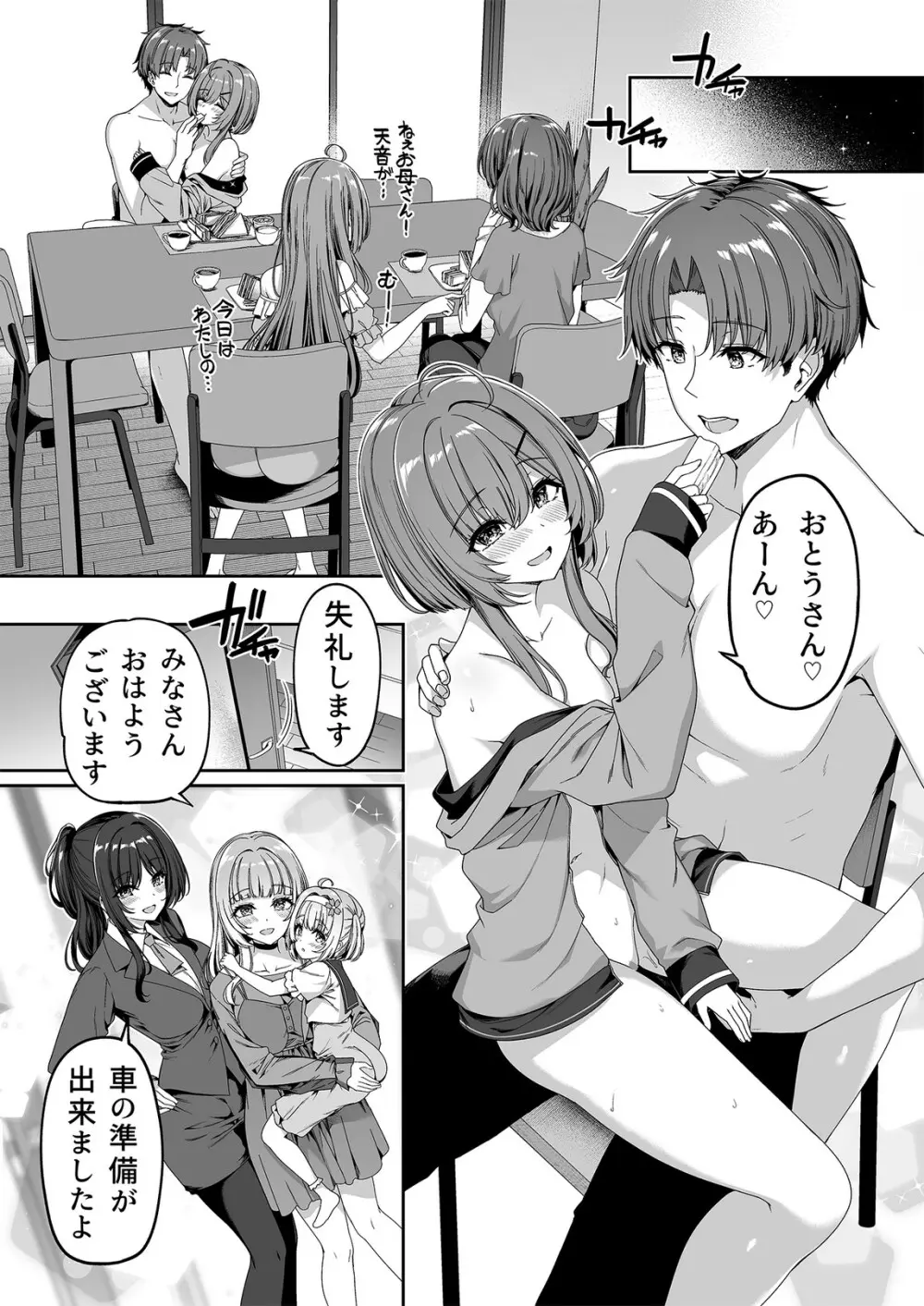 逆転世界の風俗学園2 - page6