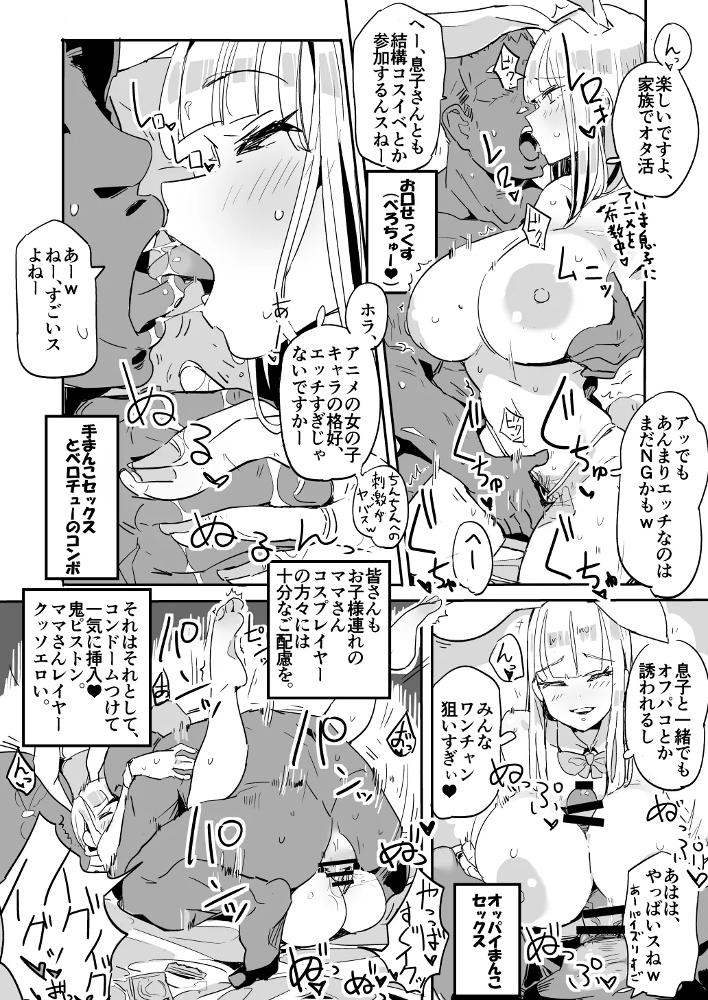 ハハミズギ vol.1~4 - page15