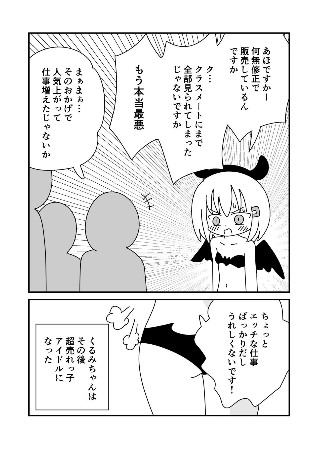 公開撮影会でぽろり - page17