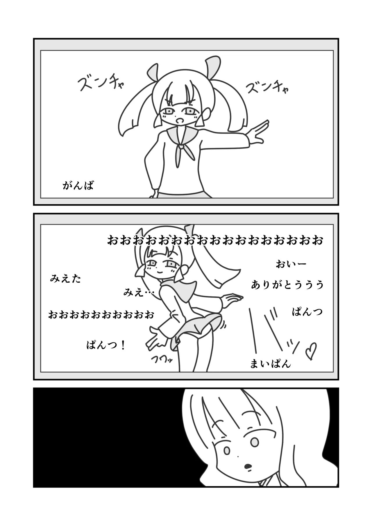 ヒメのおしゃべりチャンネル - page4