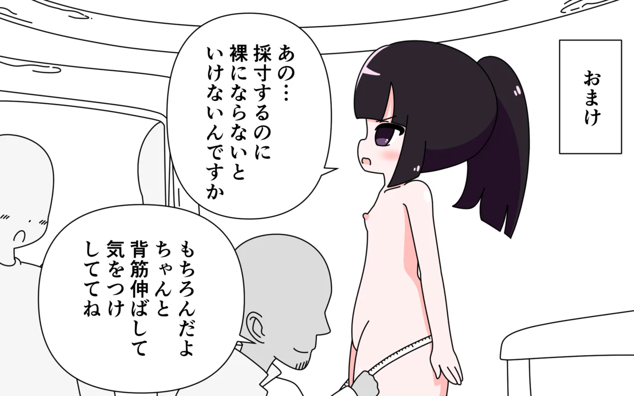 装備がゆるゆるでいろいろまる見え - page42