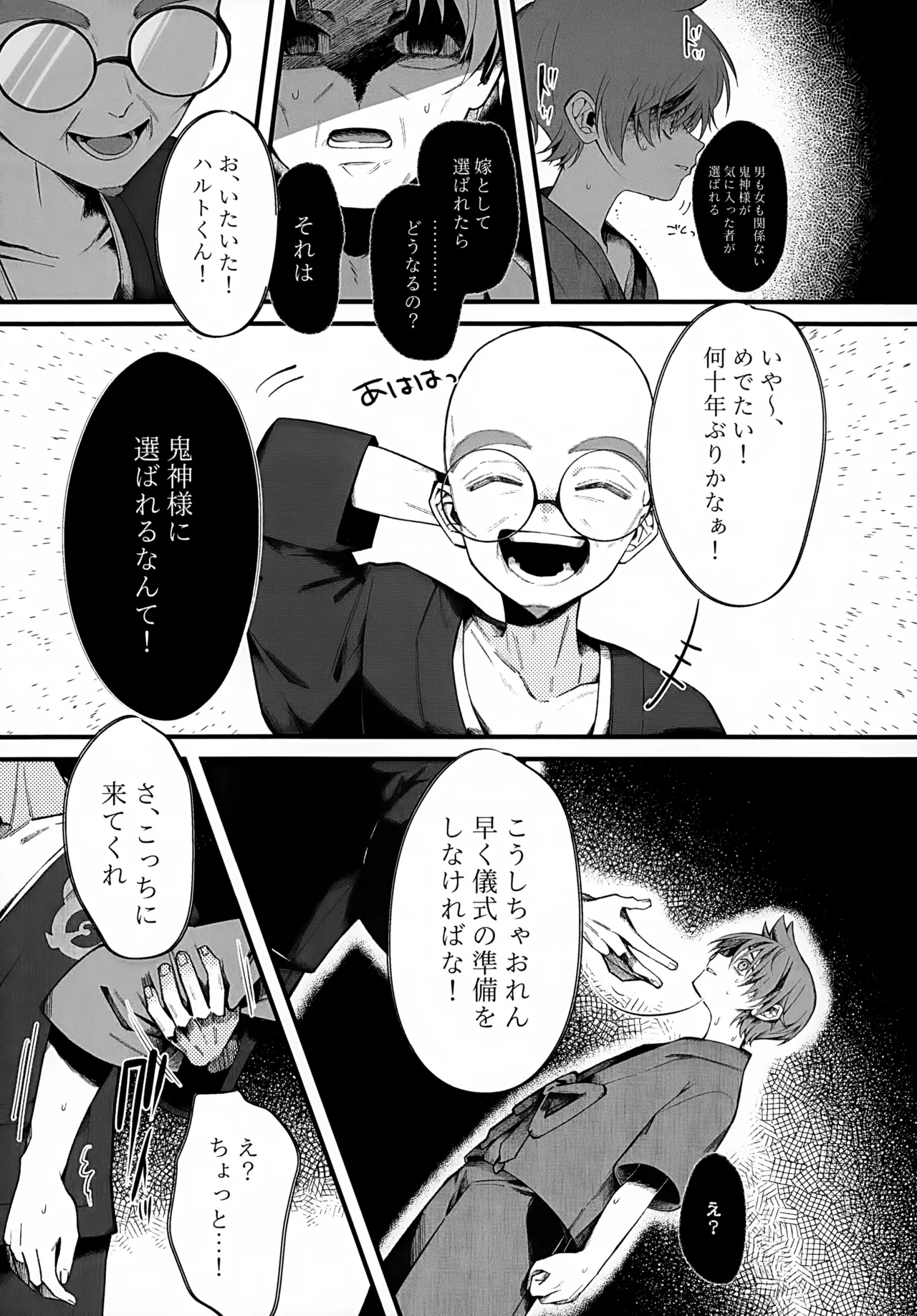 印 - page17