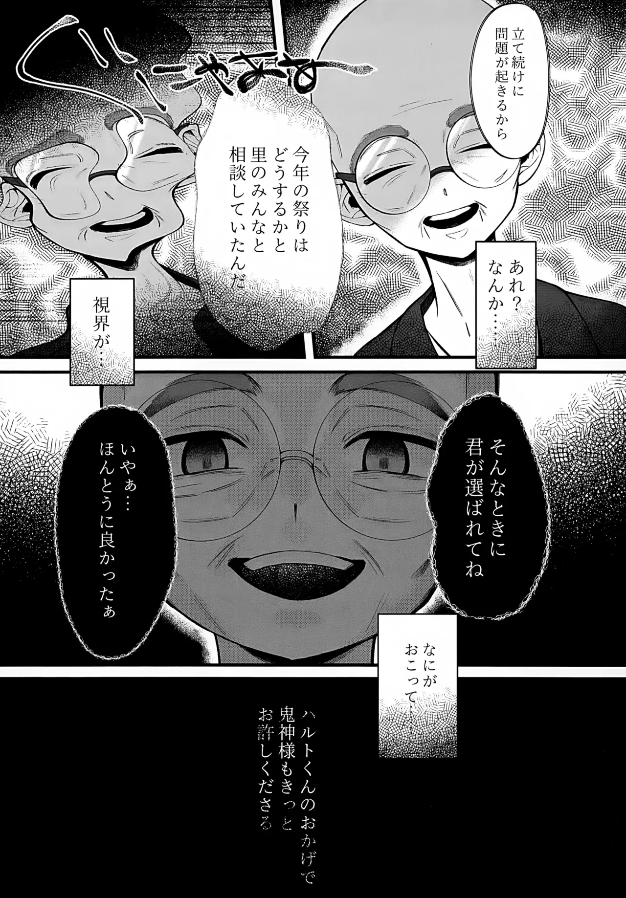 印 - page23