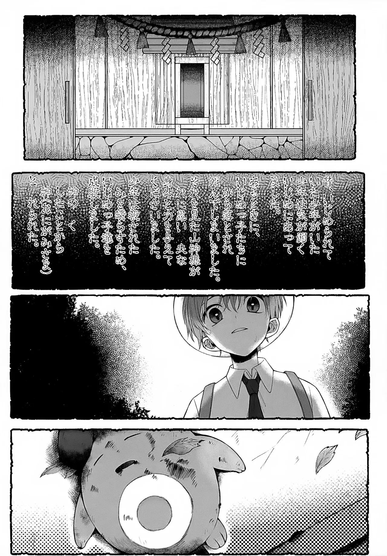 印 - page5