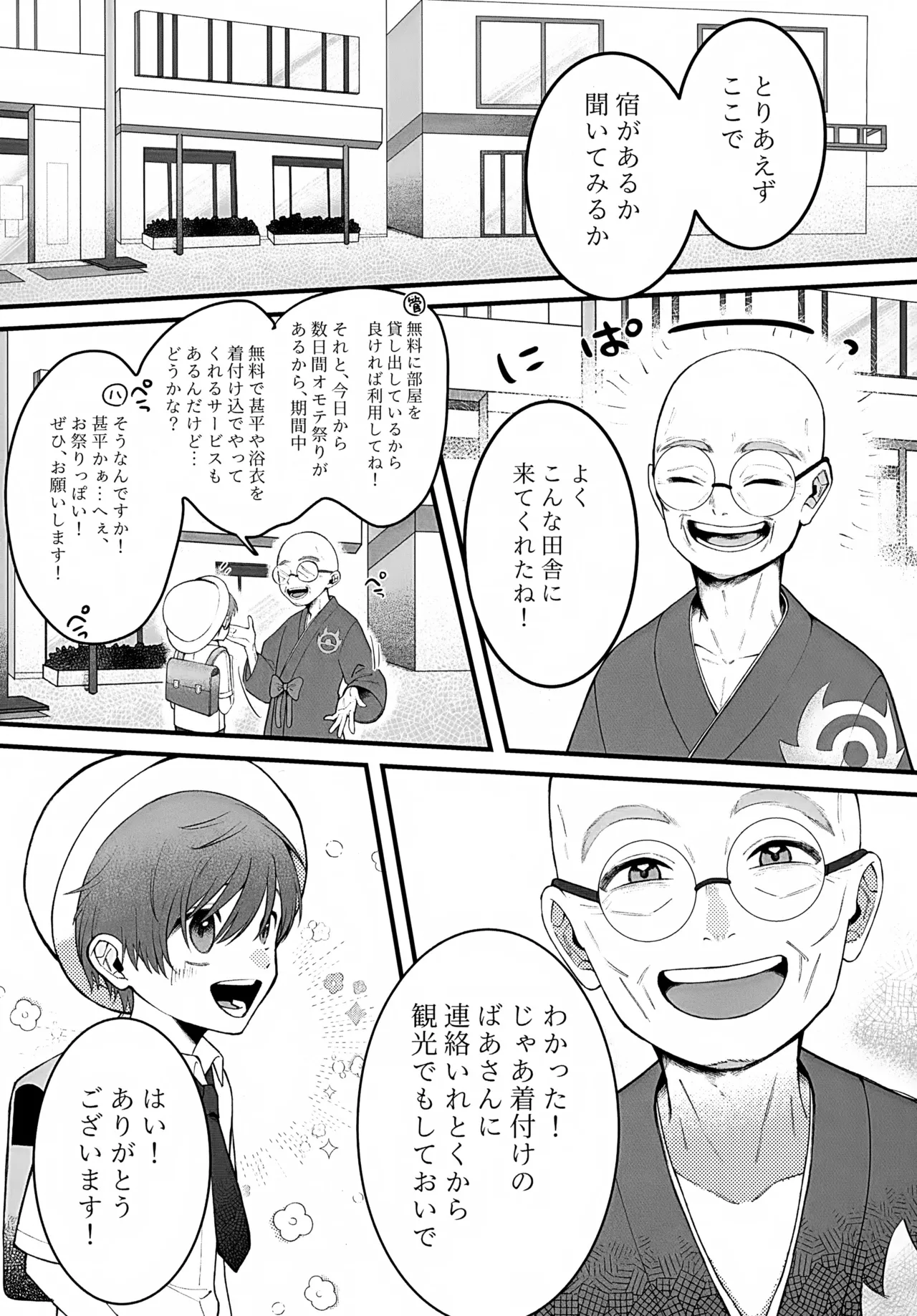 印 - page9