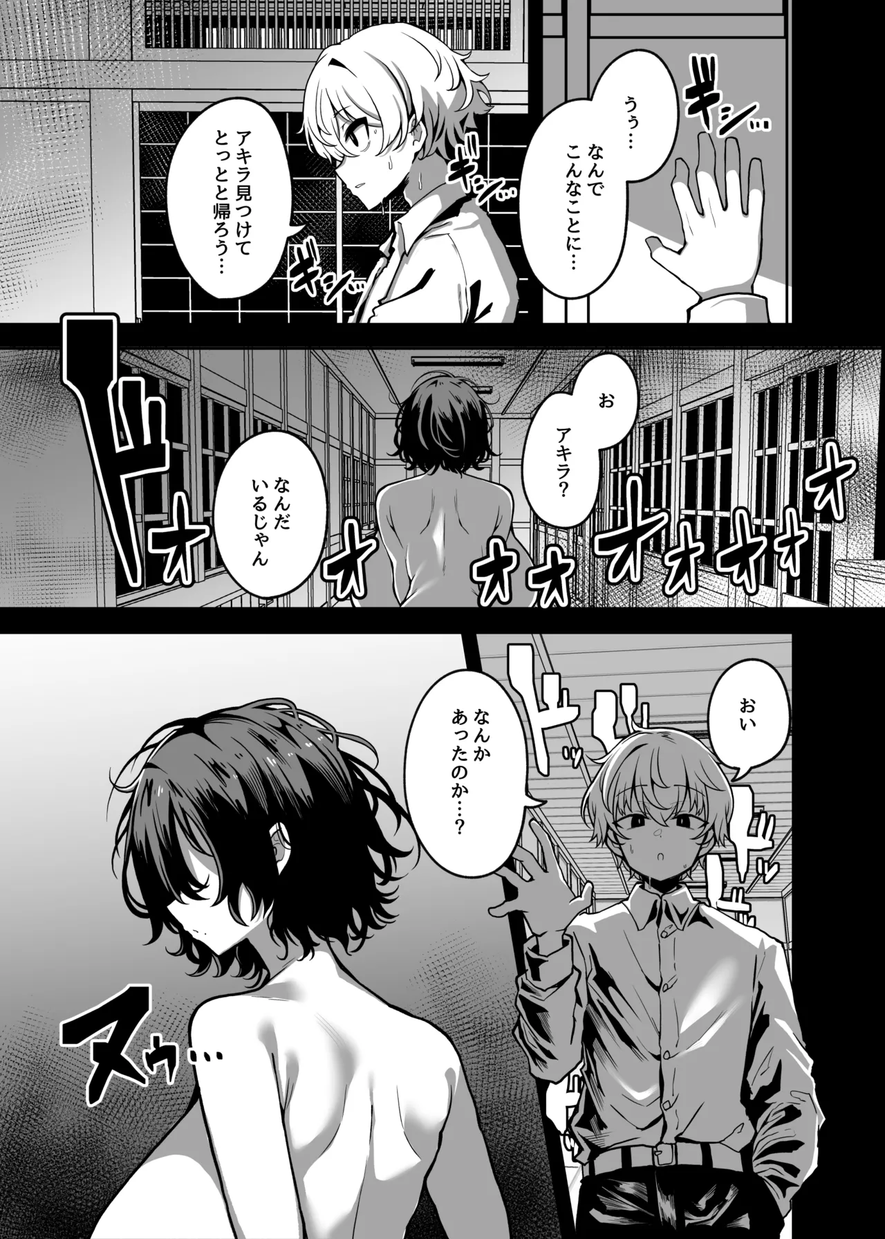 [夜行性ファンクラブ] ムチムチ怪異に襲われて同族化(♀)されてしまう話 - page20