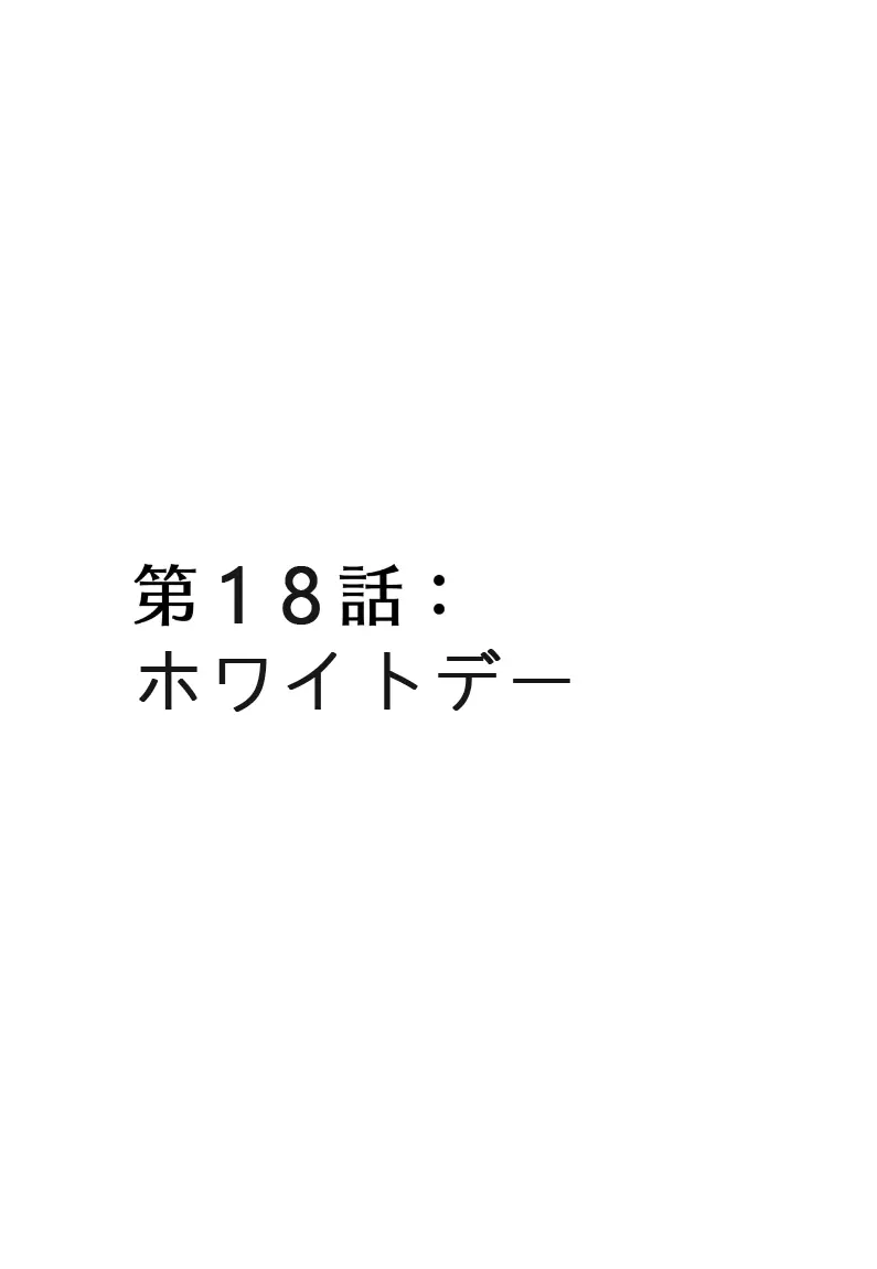 メドゥーサ奴隷を買った - page139