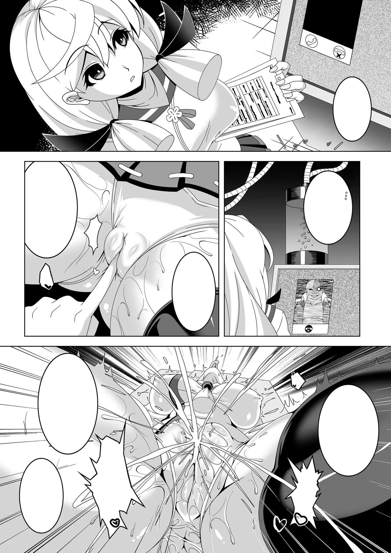 艦隊悪堕ち計画5 ～大和編～ - page6