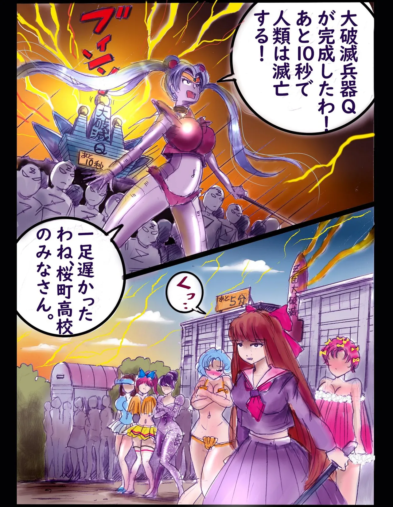 桜町三丁目男の娘戦線 - page64