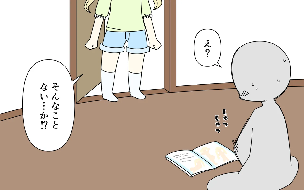 雑誌で全裸を晒した子を見ながらいろいろする - page16