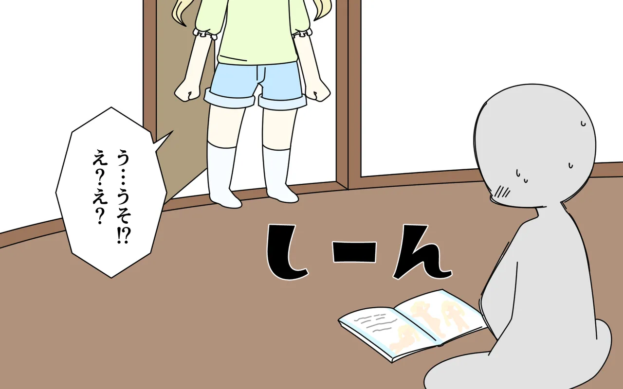 雑誌で全裸を晒した子を見ながらいろいろする - page17