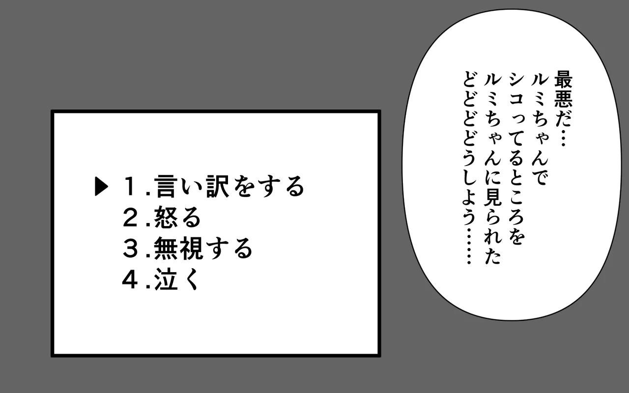 雑誌で全裸を晒した子を見ながらいろいろする - page19