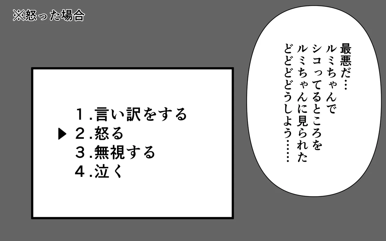 雑誌で全裸を晒した子を見ながらいろいろする - page30