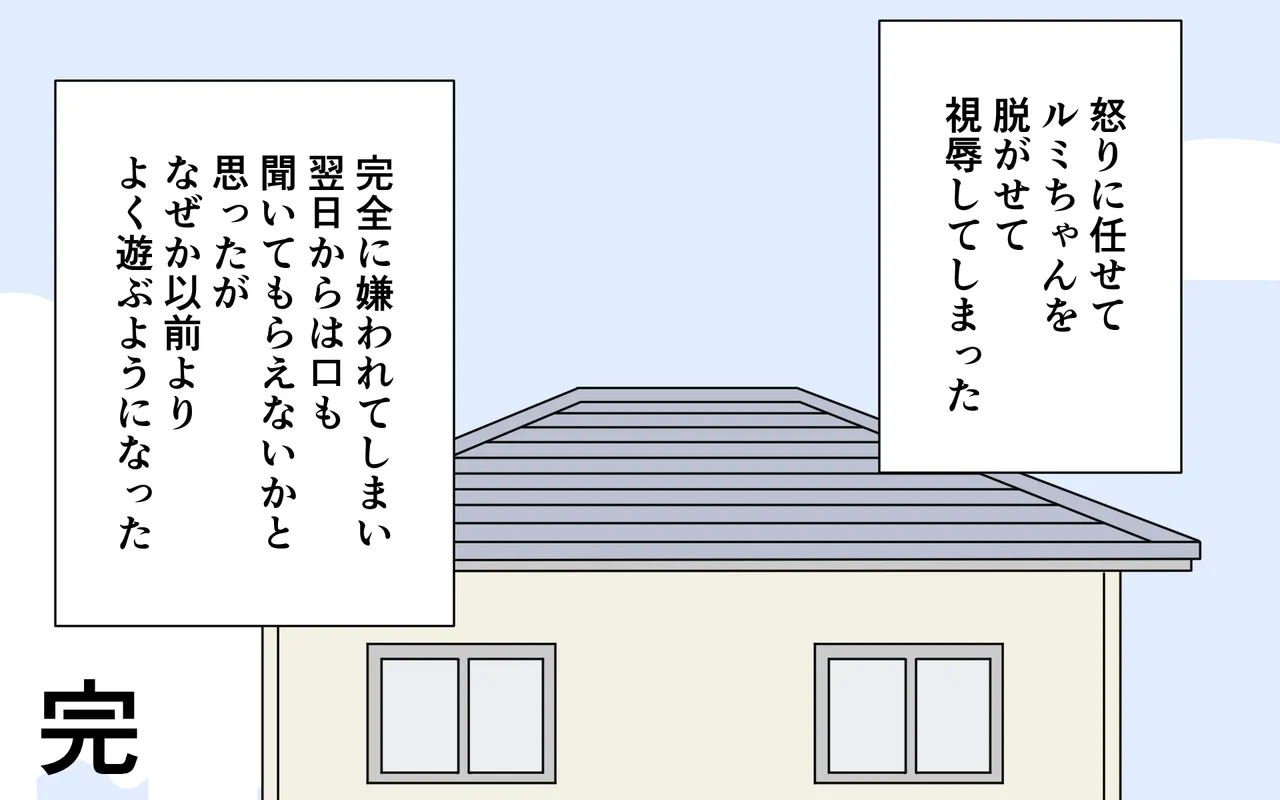 雑誌で全裸を晒した子を見ながらいろいろする - page36