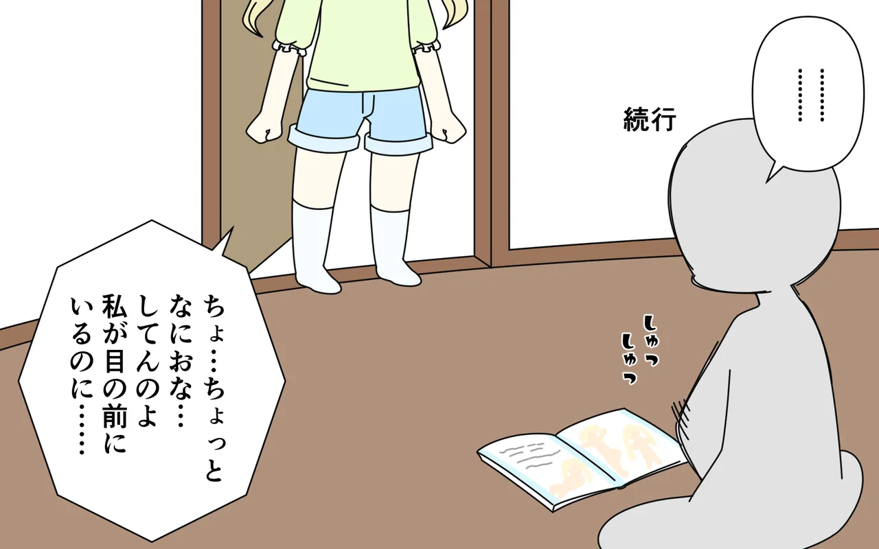 雑誌で全裸を晒した子を見ながらいろいろする - page38