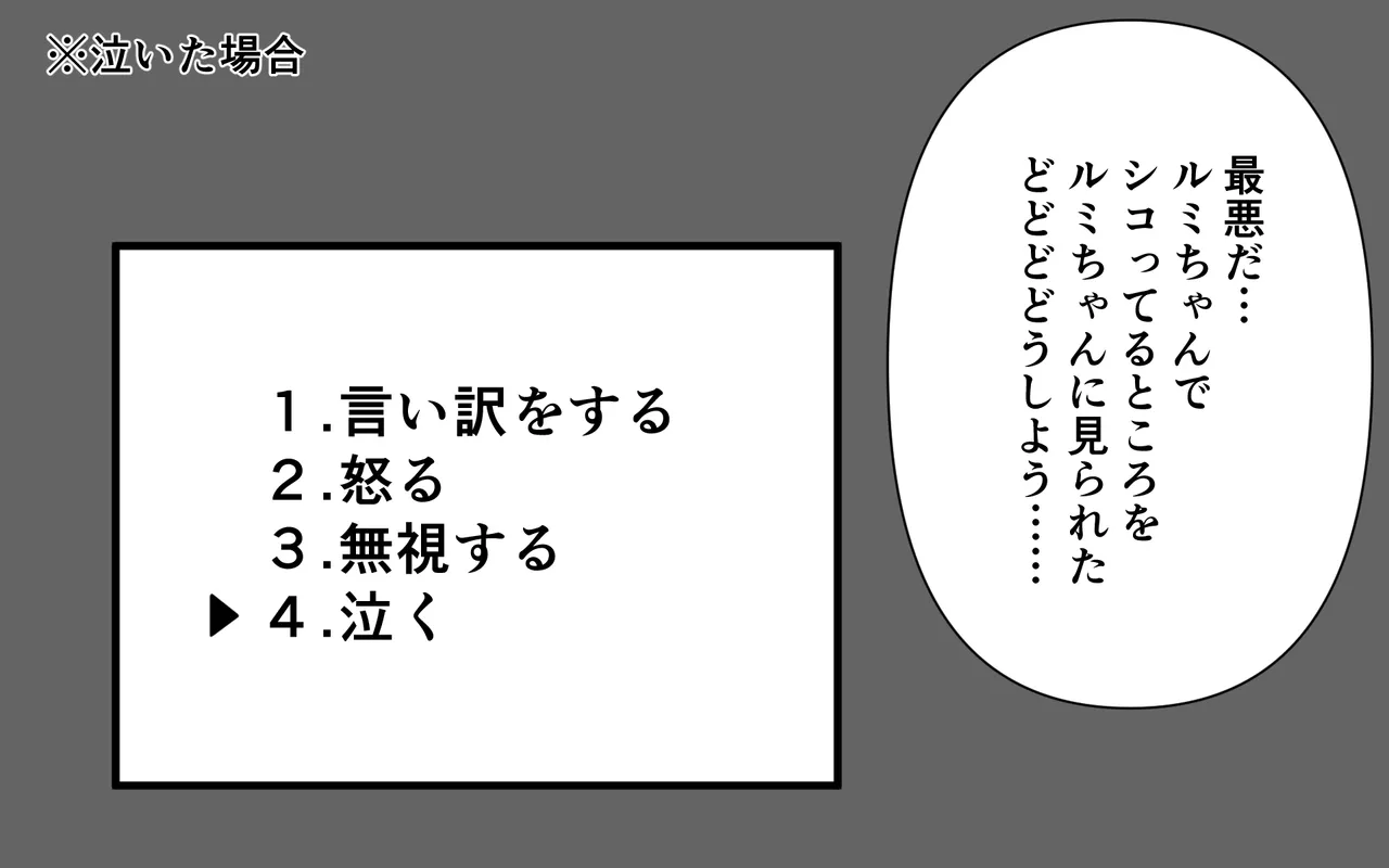 雑誌で全裸を晒した子を見ながらいろいろする - page44