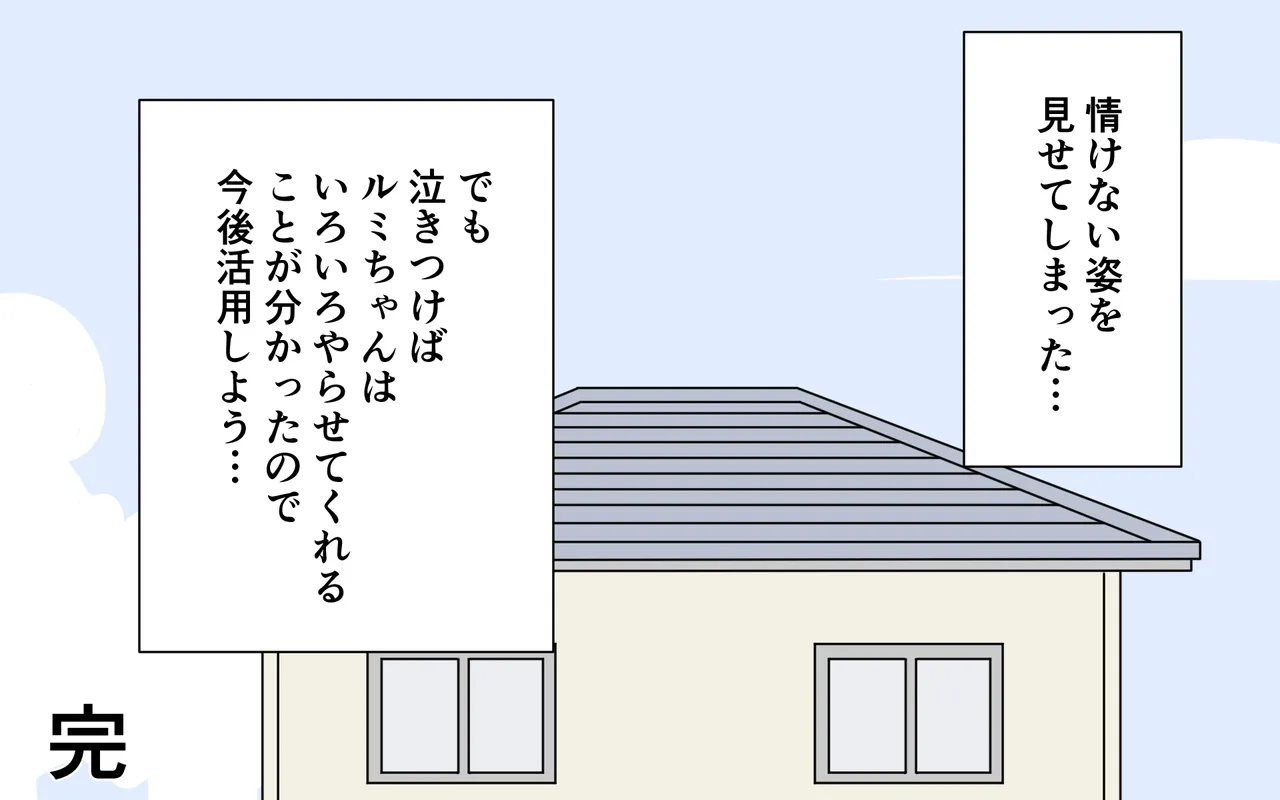 雑誌で全裸を晒した子を見ながらいろいろする - page55