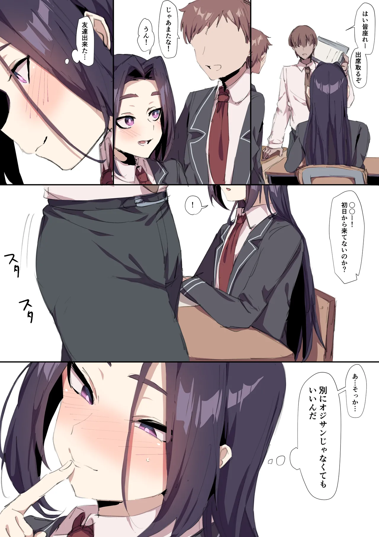 処女ビッチな少年がチンポ大好きビッチに堕ちるまで - page42