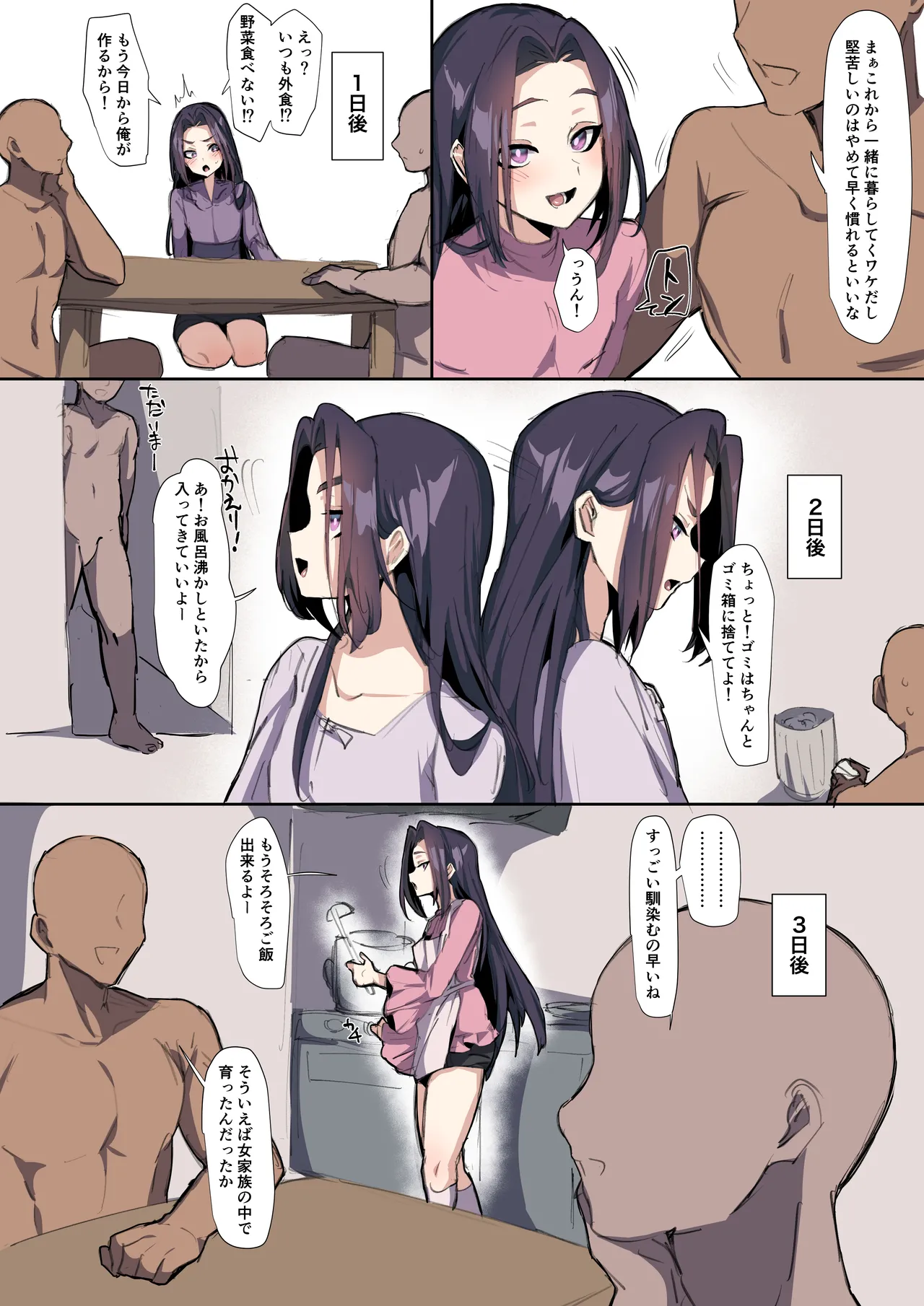 処女ビッチな少年がチンポ大好きビッチに堕ちるまで - page5