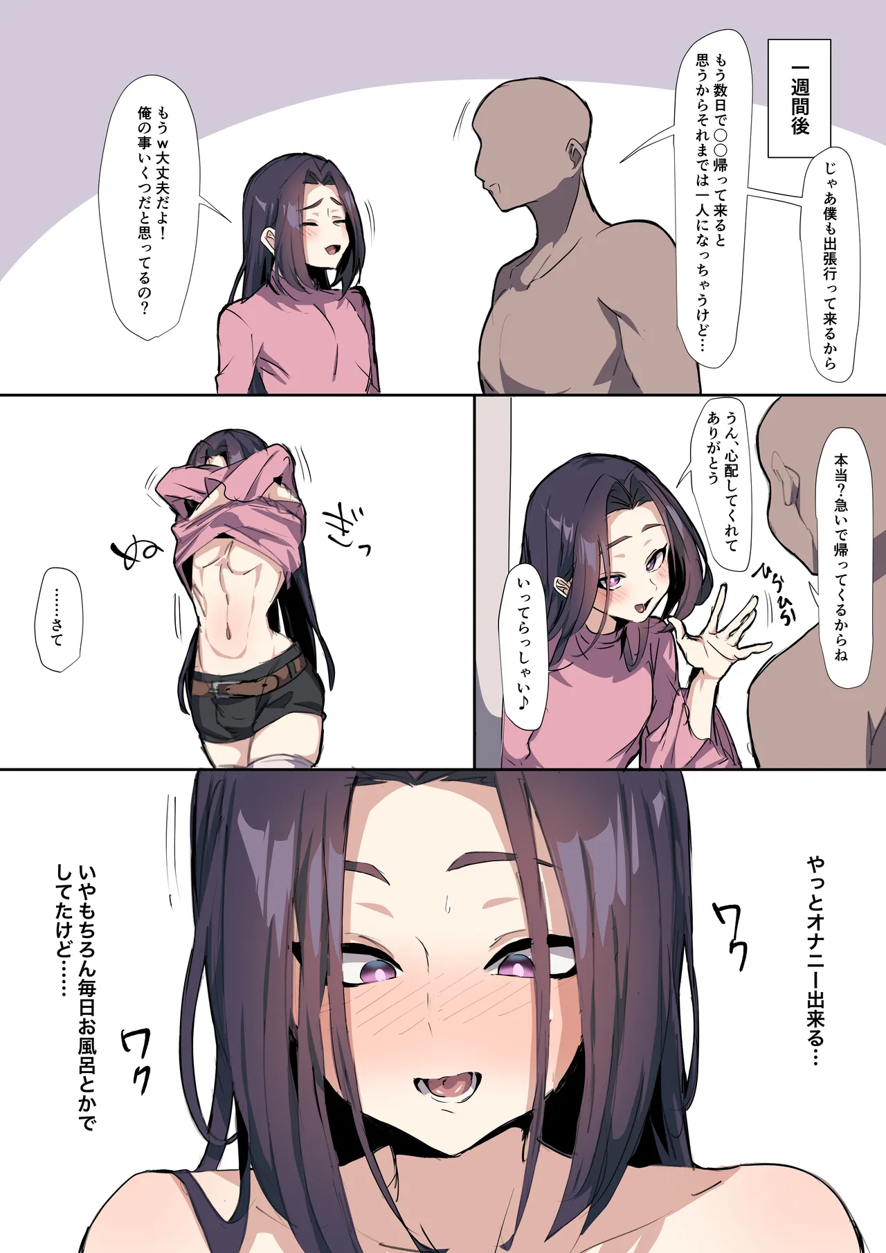 処女ビッチな少年がチンポ大好きビッチに堕ちるまで - page6