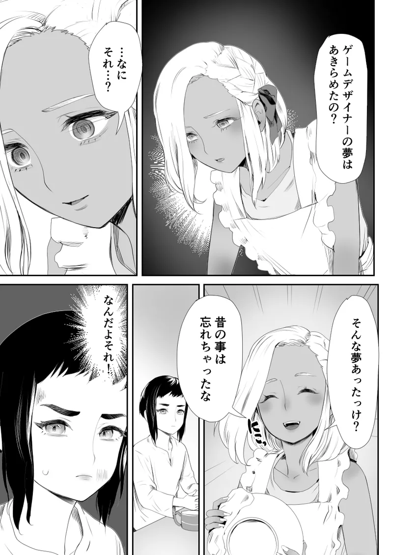 脳改造しあわせ家族1ー再開した兄は父の男の娘性奴○にー - page16