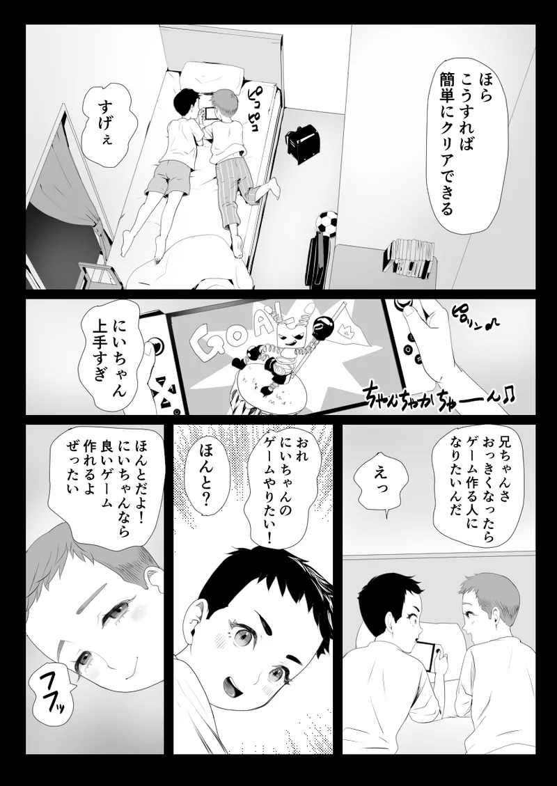 脳改造しあわせ家族1ー再開した兄は父の男の娘性奴○にー - page21