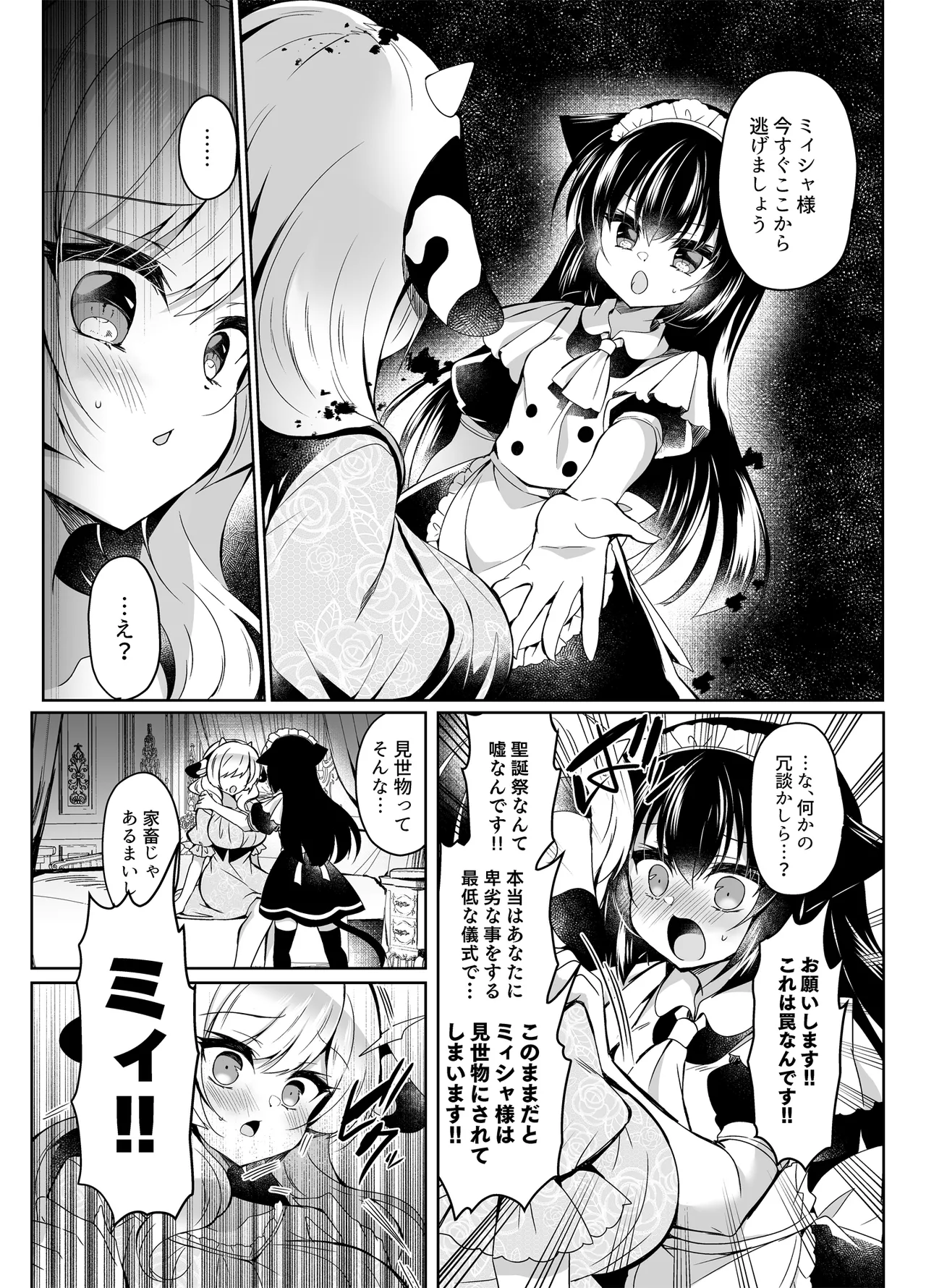 牛姦R - page10