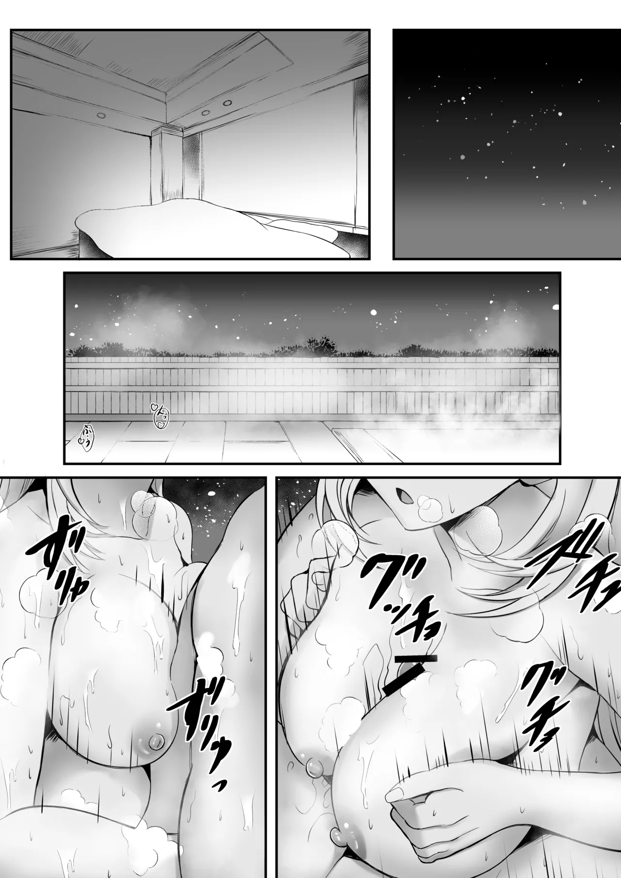 裏解決屋の甘い一夜 -第二夜- - page9