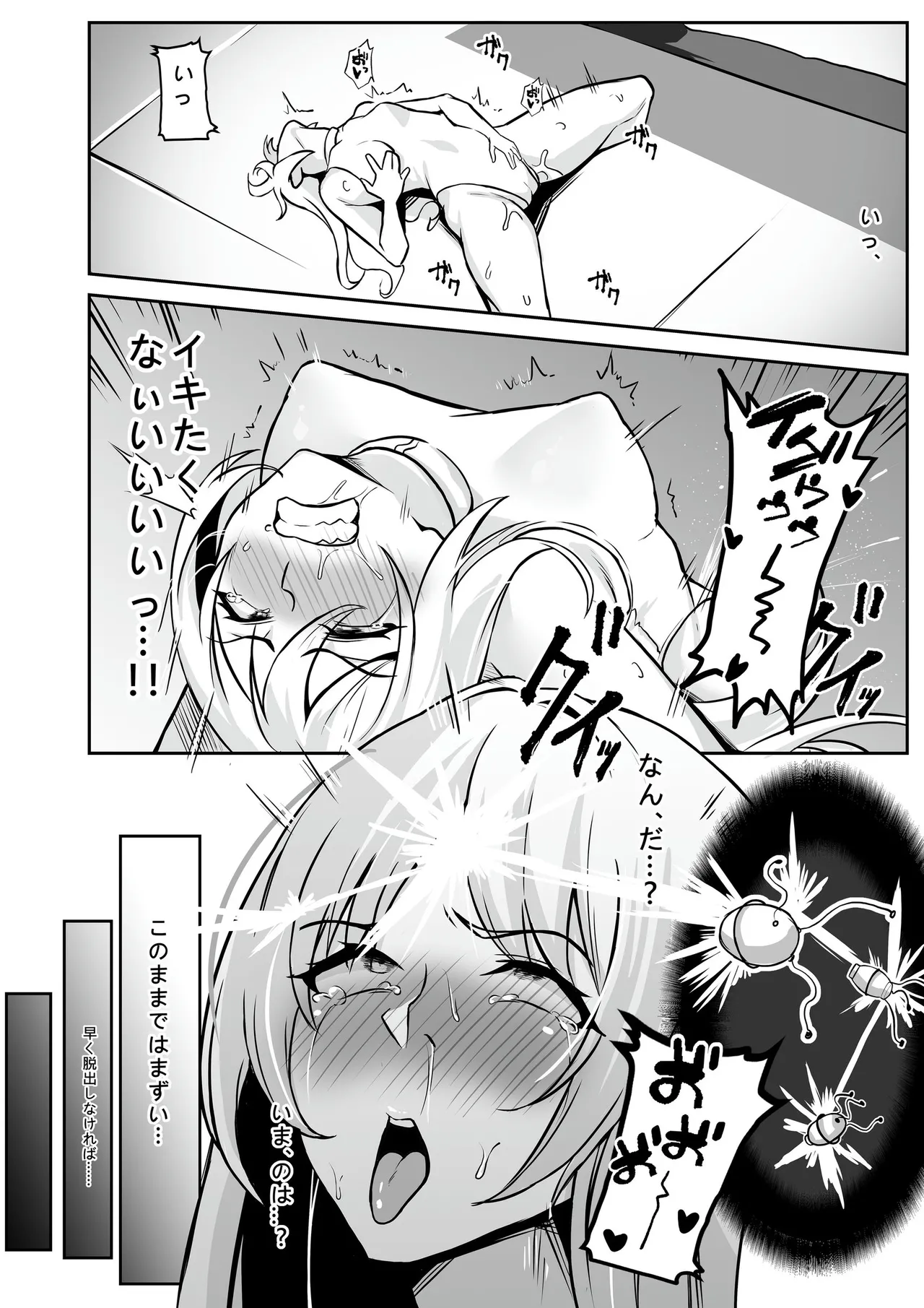 TS調教施設 ~敵国に捕らえられ女体化ナノマシンで快楽調教されました~ - page11