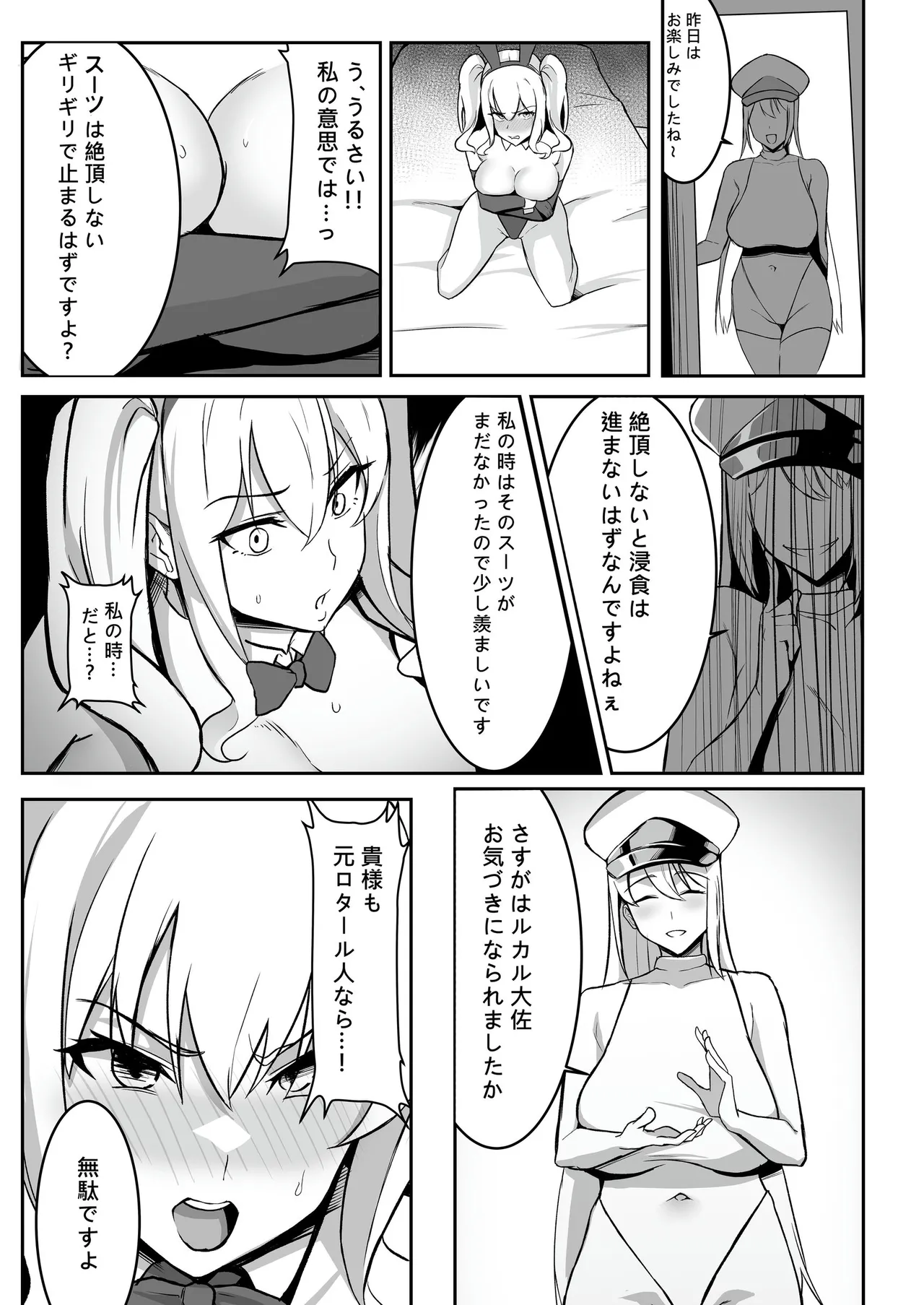 TS調教施設 ~敵国に捕らえられ女体化ナノマシンで快楽調教されました~ - page40