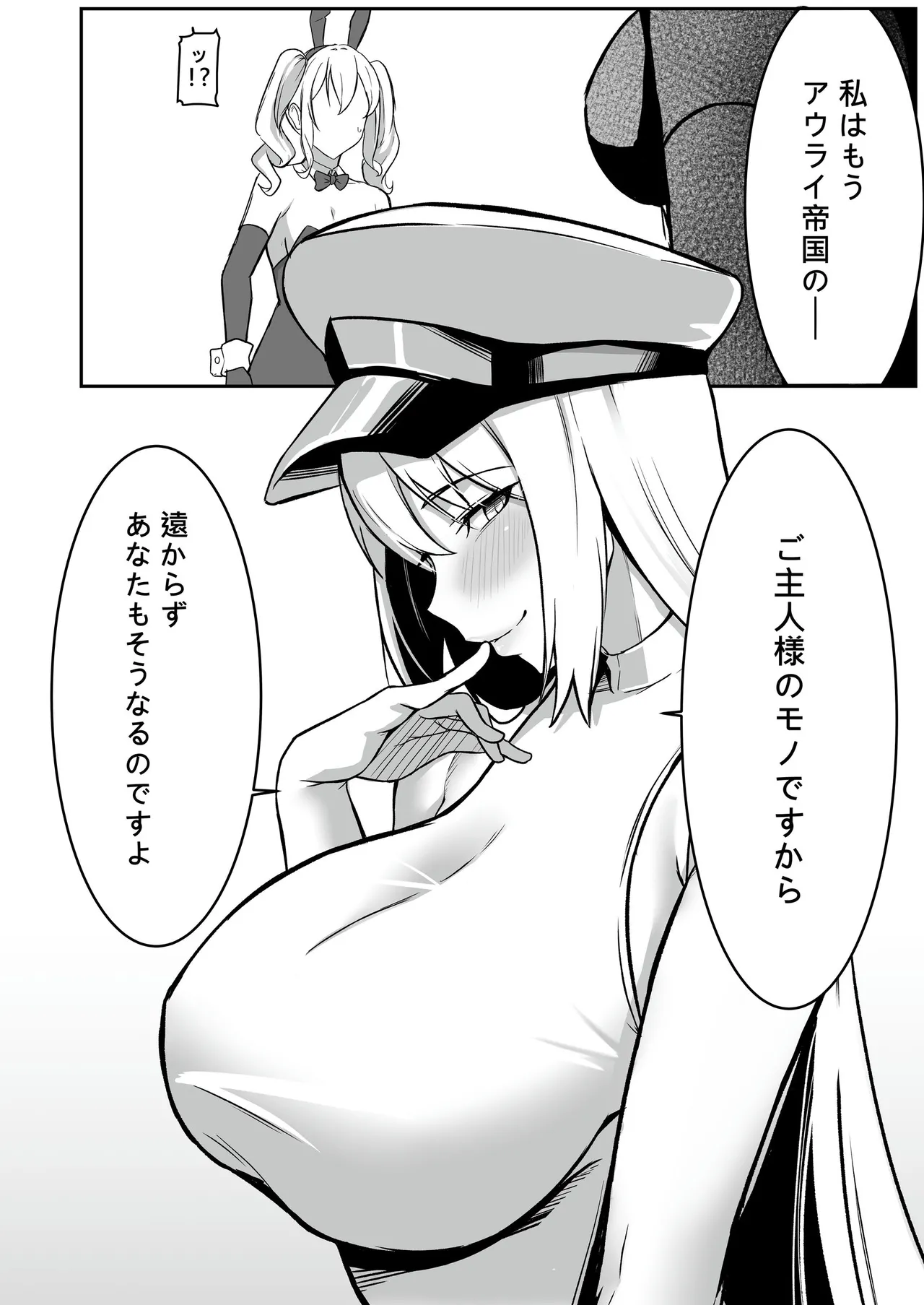 TS調教施設 ~敵国に捕らえられ女体化ナノマシンで快楽調教されました~ - page41