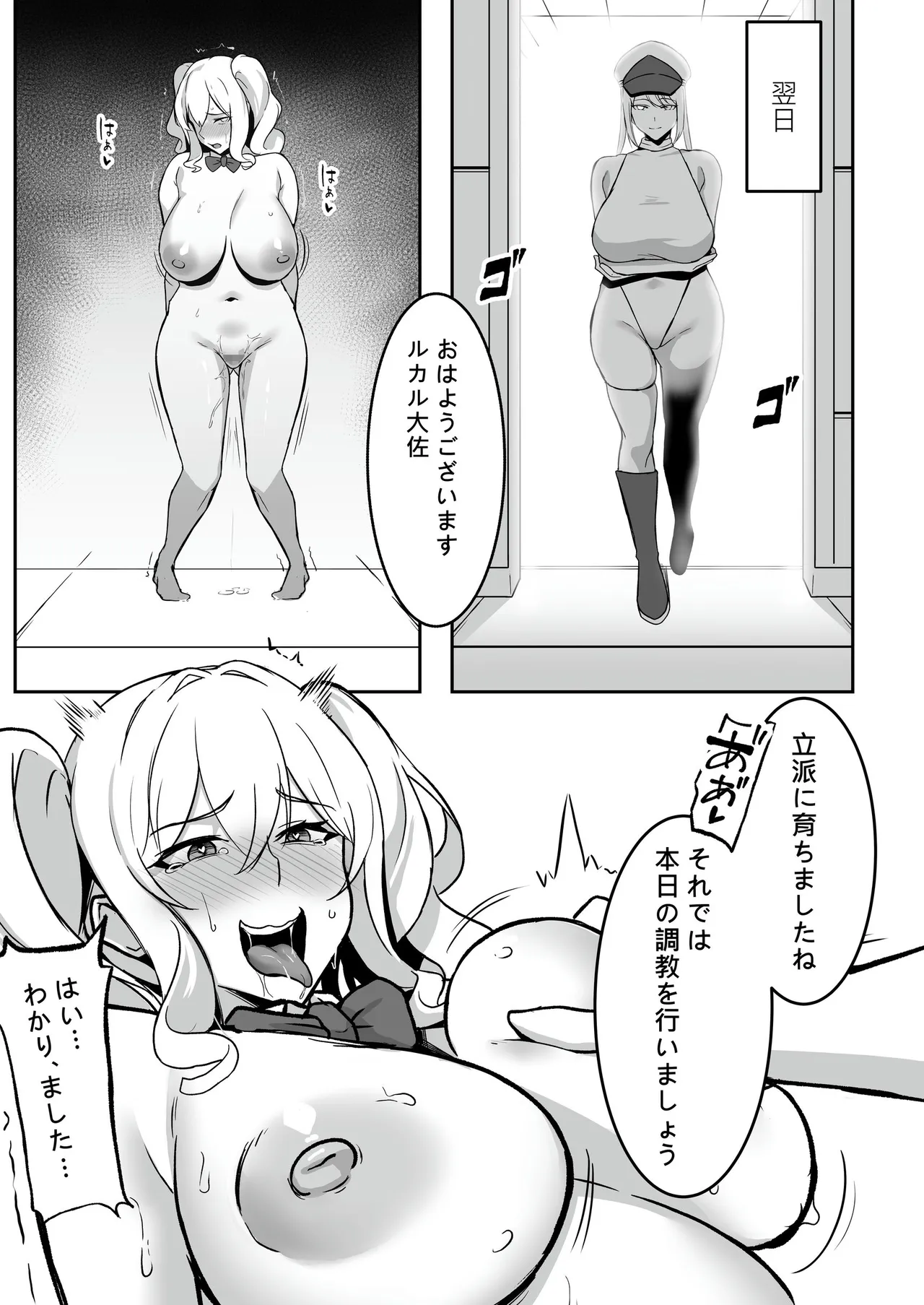 TS調教施設 ~敵国に捕らえられ女体化ナノマシンで快楽調教されました~ - page49