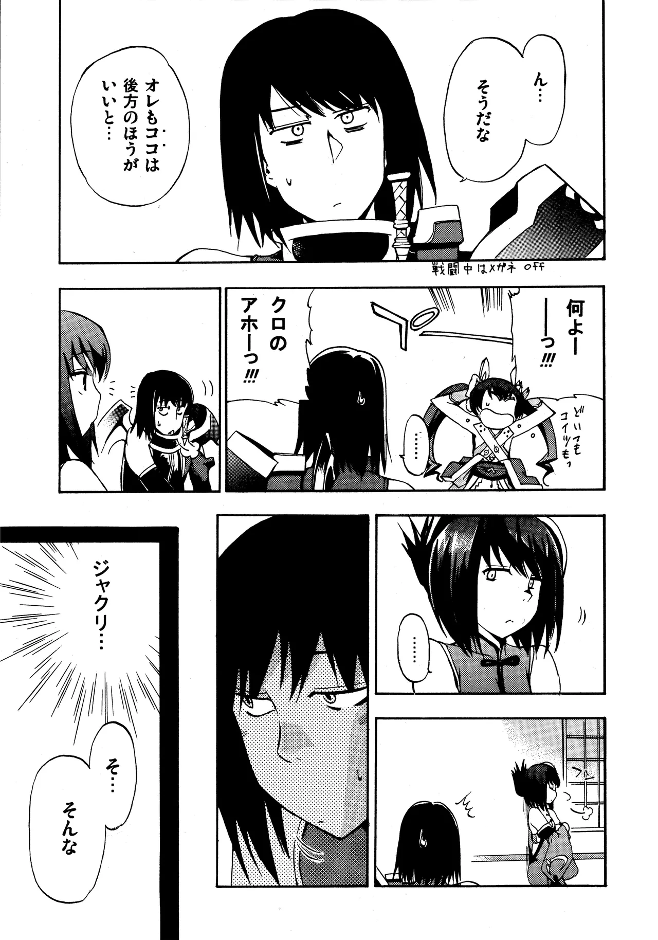 ほっへ!!団のほん vol.7 aruhi tonelico2 and others - page10