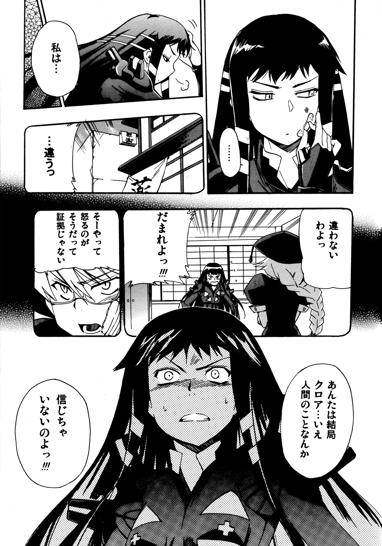 ほっへ!!団のほん vol.7 aruhi tonelico2 and others - page20