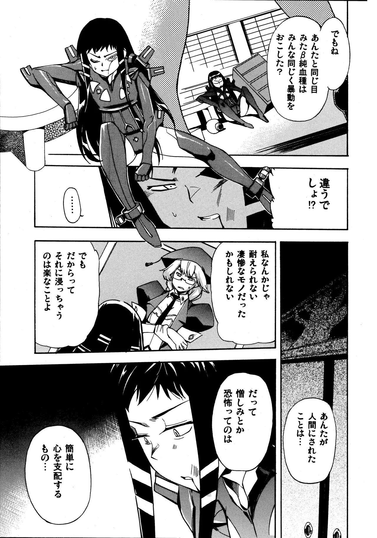 ほっへ!!団のほん vol.7 aruhi tonelico2 and others - page24