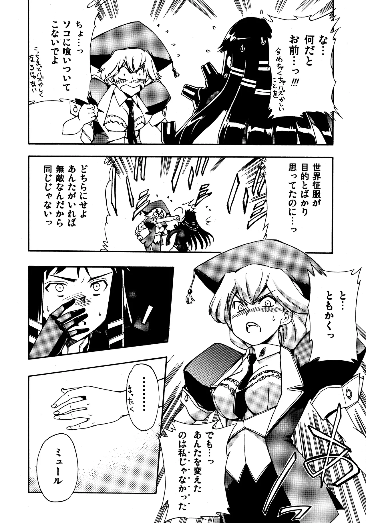 ほっへ!!団のほん vol.7 aruhi tonelico2 and others - page27