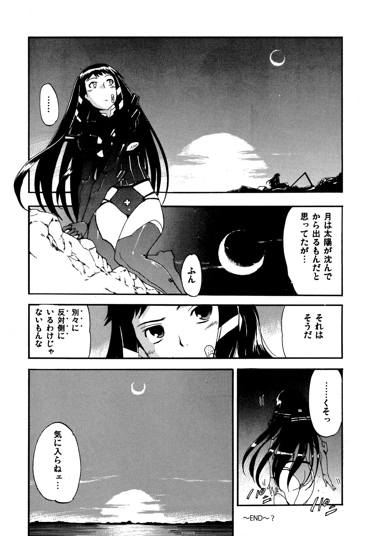 ほっへ!!団のほん vol.7 aruhi tonelico2 and others - page29