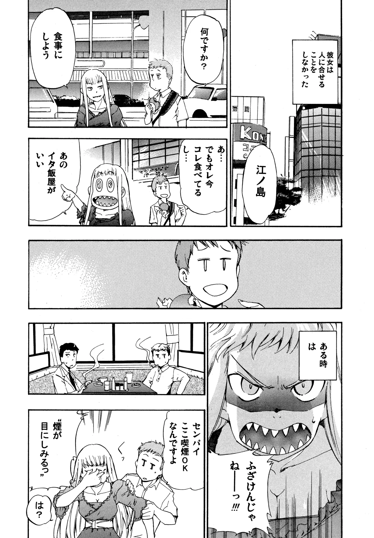 ほっへ!!団のほん vol.7 aruhi tonelico2 and others - page41