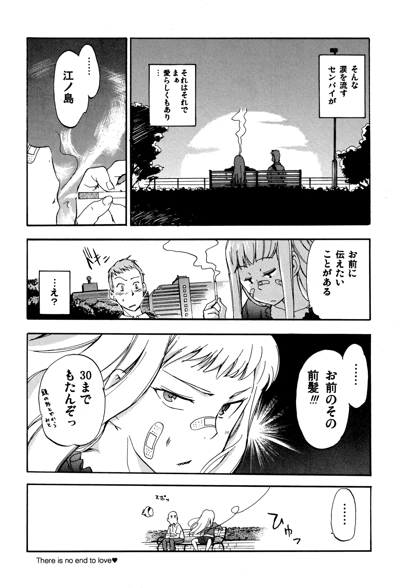 ほっへ!!団のほん vol.7 aruhi tonelico2 and others - page43