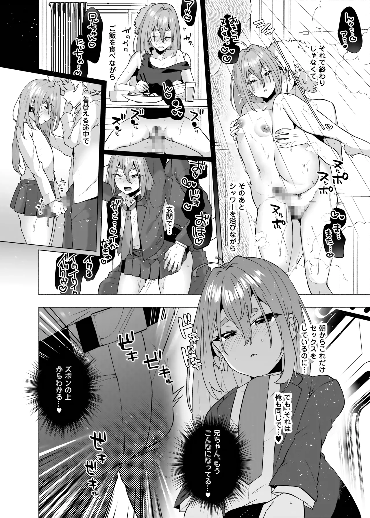 俺の弟が妹になった話-総集編‐ - page123