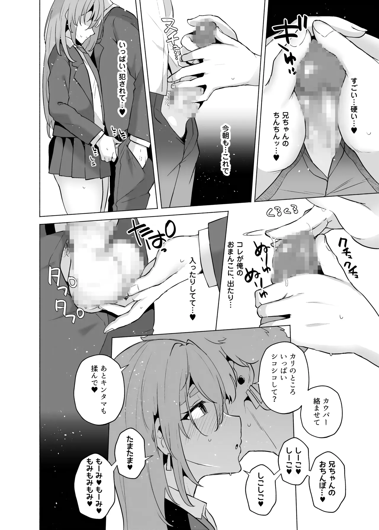 俺の弟が妹になった話-総集編‐ - page125