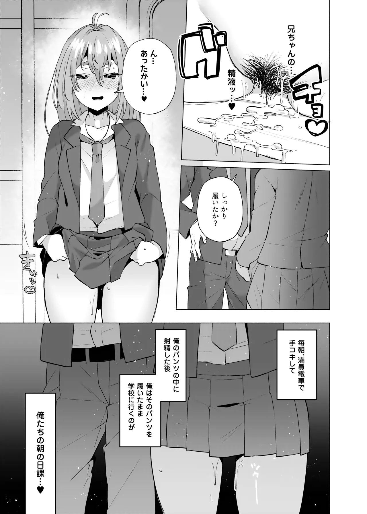 俺の弟が妹になった話-総集編‐ - page128