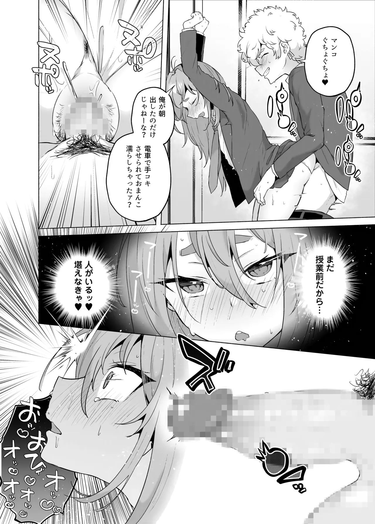 俺の弟が妹になった話-総集編‐ - page131