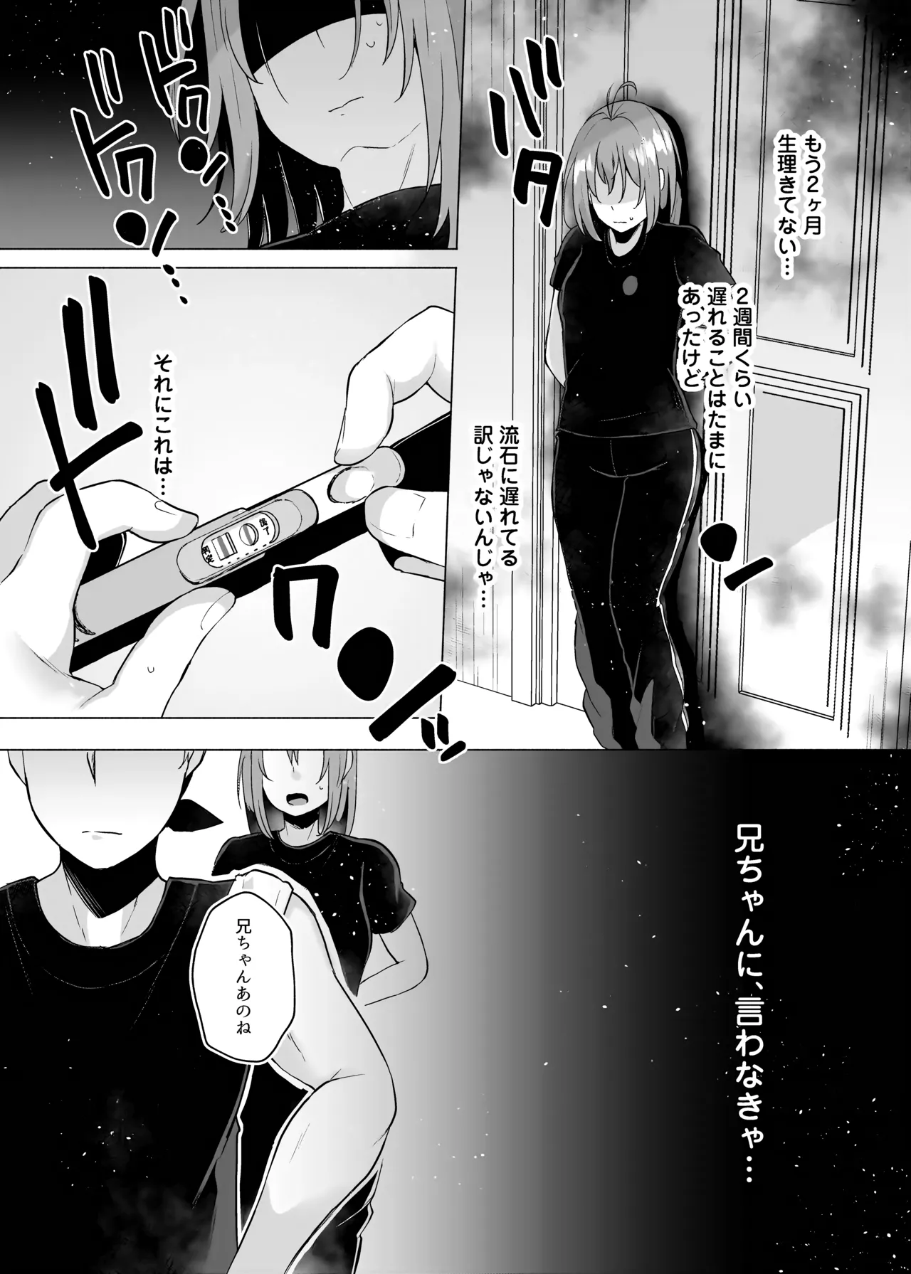 俺の弟が妹になった話-総集編‐ - page151