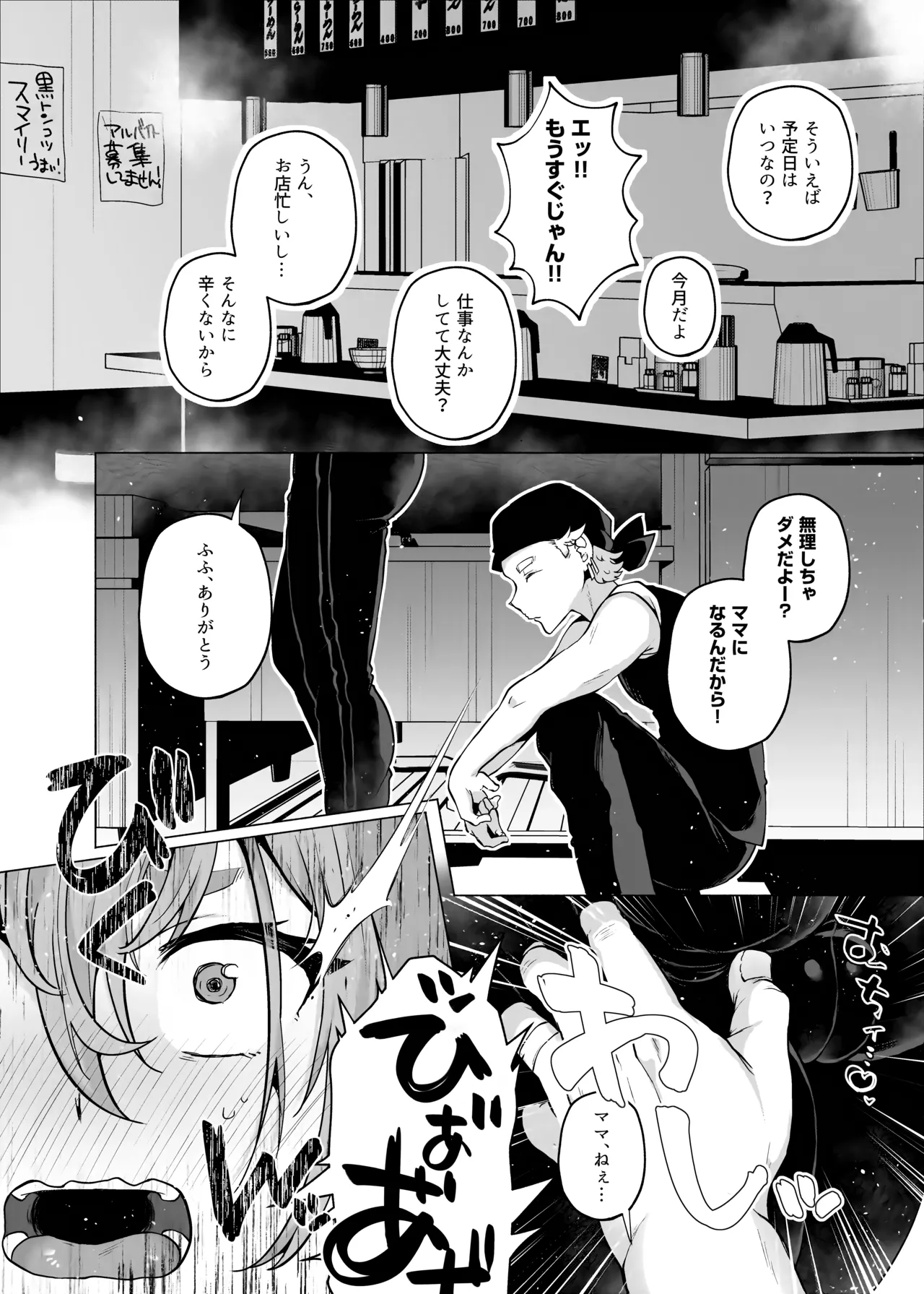 俺の弟が妹になった話-総集編‐ - page159