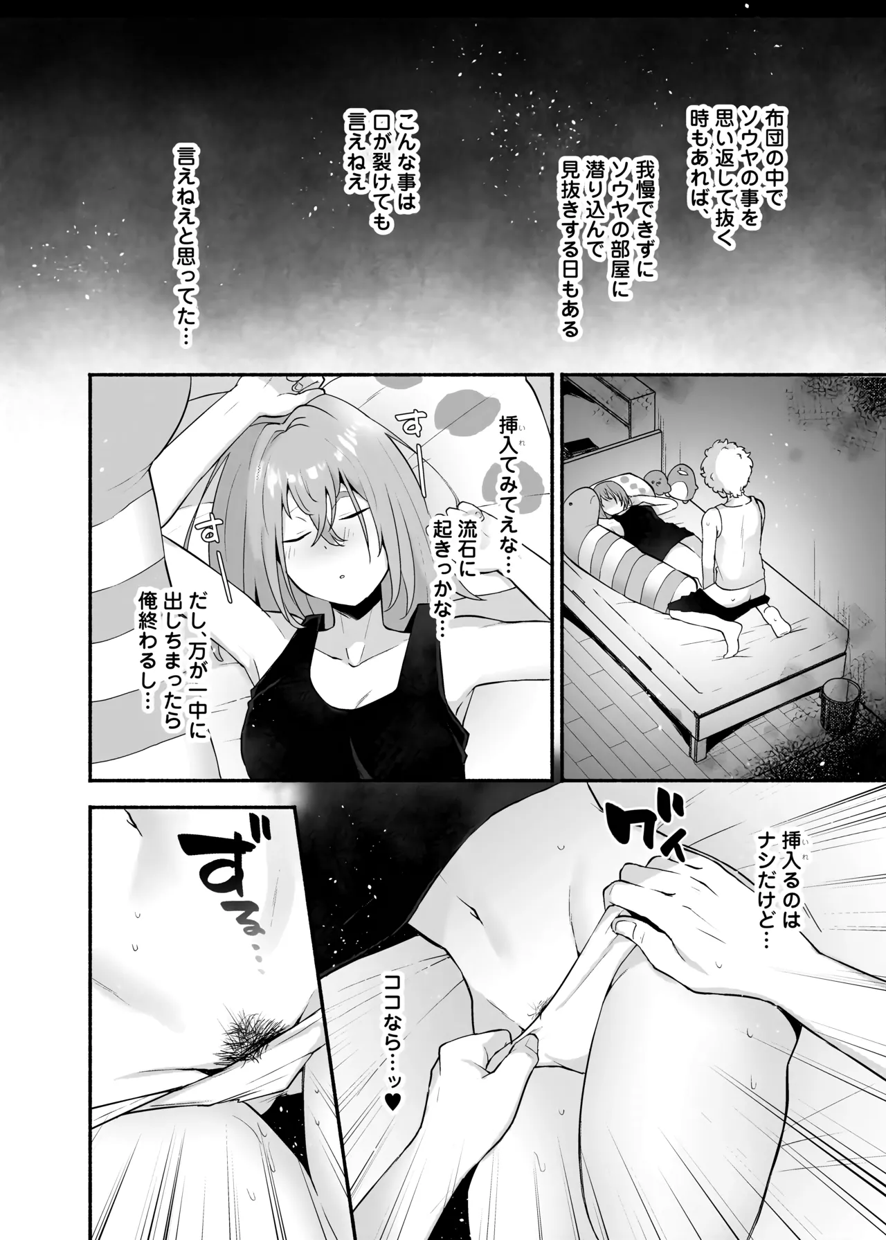 俺の弟が妹になった話-総集編‐ - page27