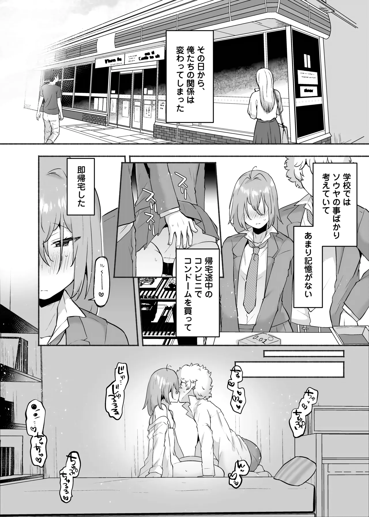 俺の弟が妹になった話-総集編‐ - page47