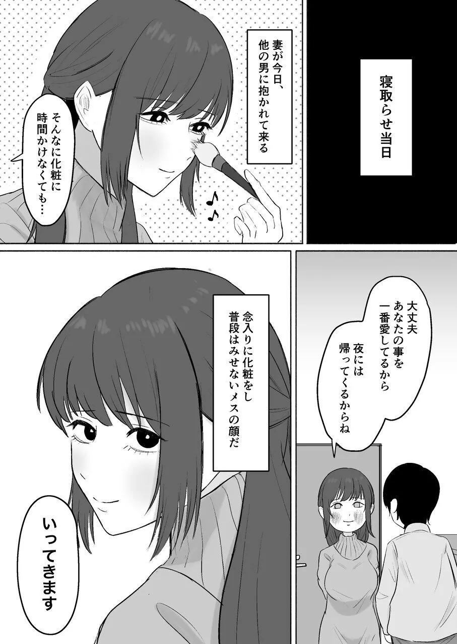 「つよくいきて」公認彼氏 - page12